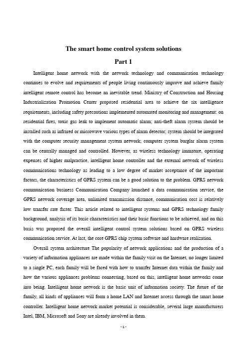 基于GSM网络的智能家居系统设计外文文献及译稿正文