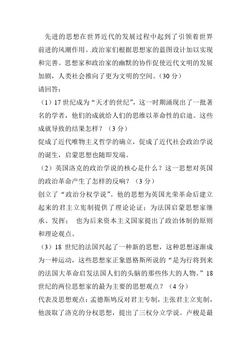 在人类历史发展长河中