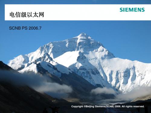 电信级以太网 ximenzi