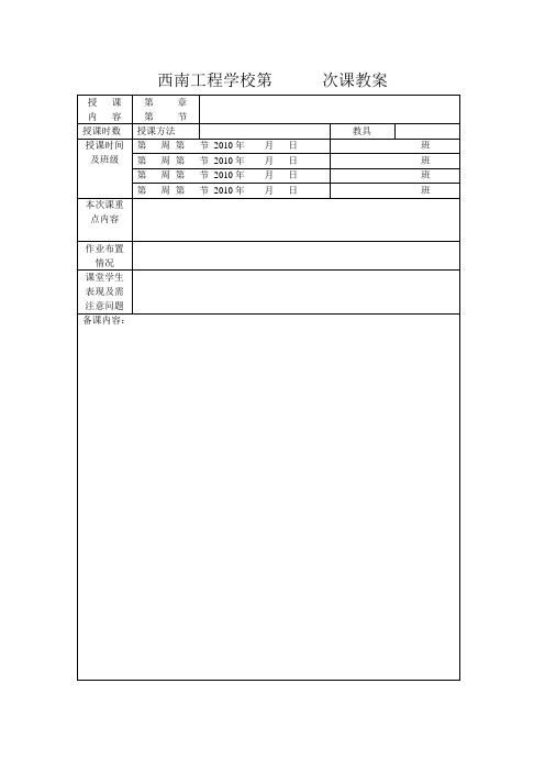 建筑材料教案