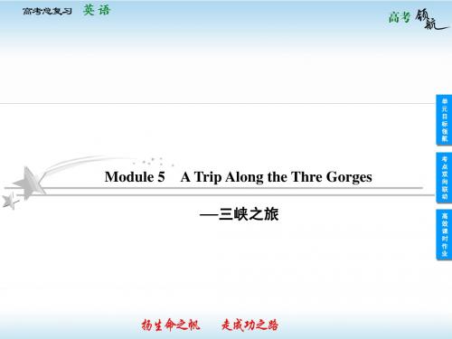 2013高考英语外研版总复习课件：1-4-5