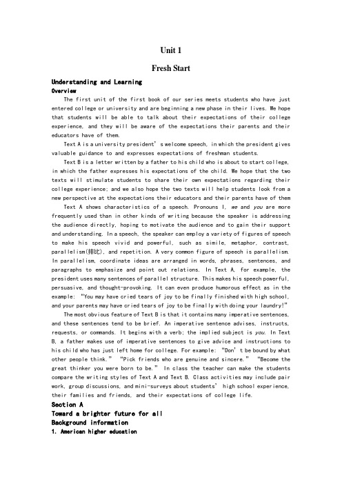 新视野大学英语读写教程第三版电子教案book1unit