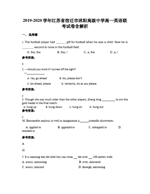 2019-2020学年江苏省宿迁市沭阳高级中学高一英语联考试卷含解析