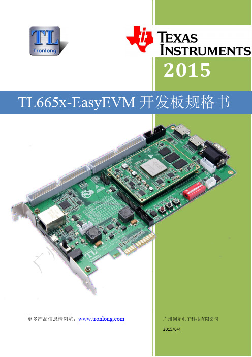 TI TMS320C6655TMS320C6657双核DSP创龙开发板
