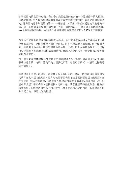 多塔定义