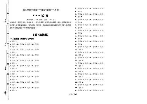 升级版考试试卷模板A4扩B4版