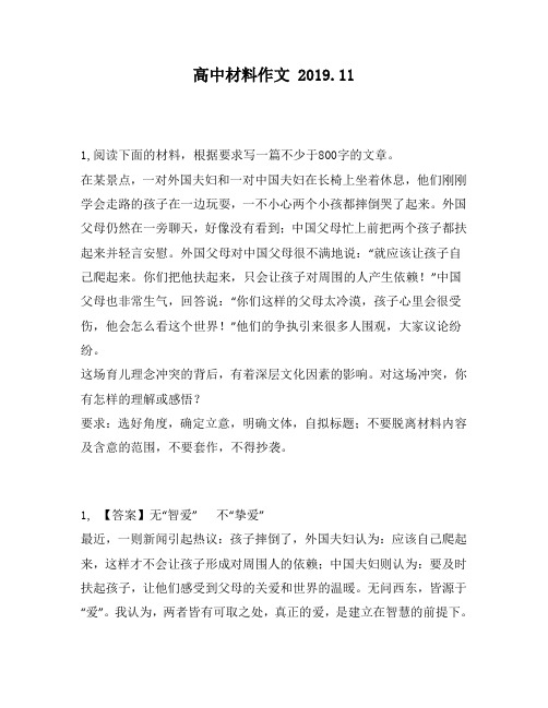高中材料作文：00字的文章。在某景点,一对外国夫妇和一对中国夫妇在长椅上坐着休息,他们刚刚学会