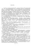 国际话语权