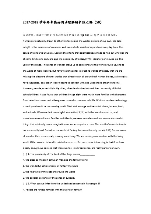 2017-2018学年高考英语阅读理解解析版汇编(50) Word版含解析