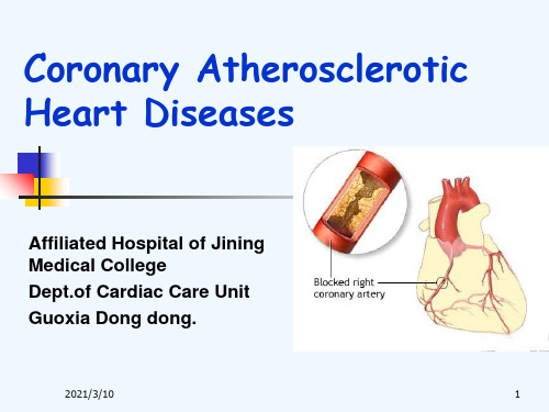 冠状动脉粥样硬化性心脏病英文