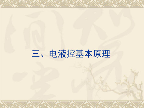 自动变速器2