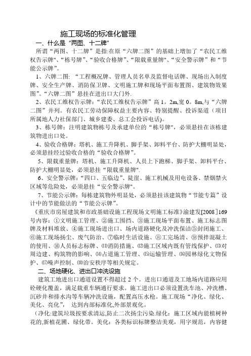 安全员必须牢记的几点