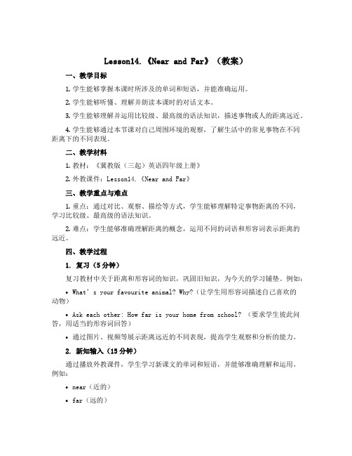 Lesson14.《Near and Far》(教案)-2022-2023学年英语四年级上册-冀教版