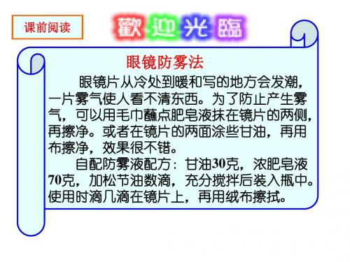 阿伏加德罗定律 PPT课件 人教课标版