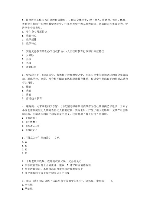 2015湖北省教师资格证(中学综合素质)考试答题技巧