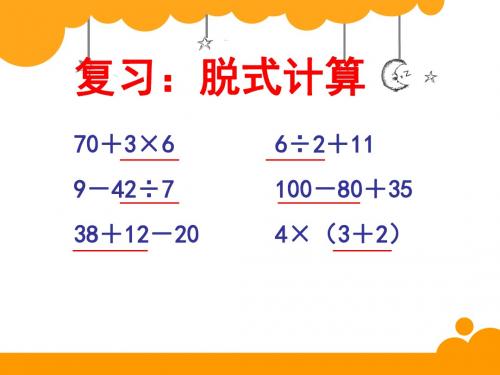 北师大三年级下册买新书