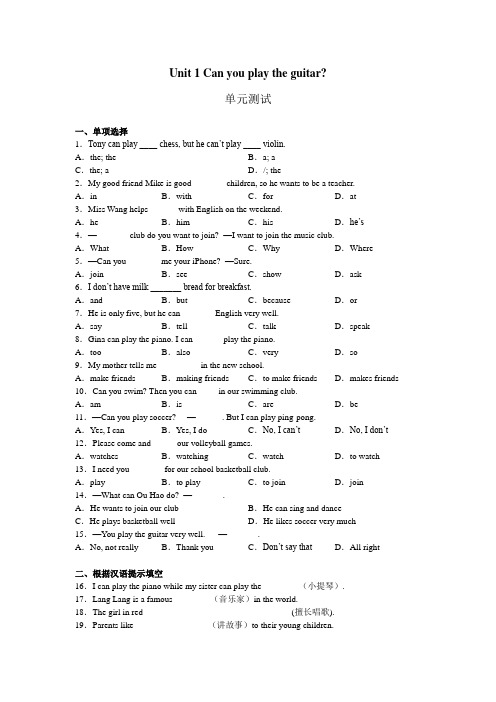 Unit 1【练习】-2022-2023学年七年级英语下册(人教版)(原卷版) (1)