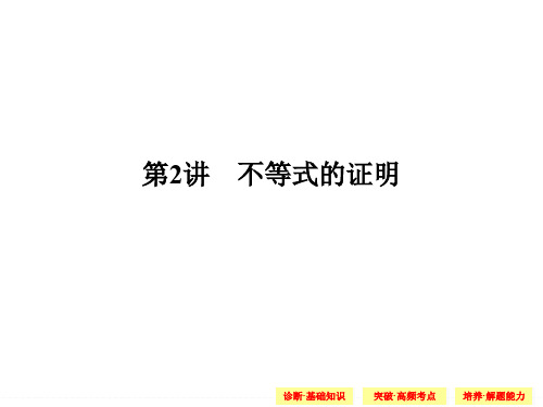 创新设计高中理科数学选修