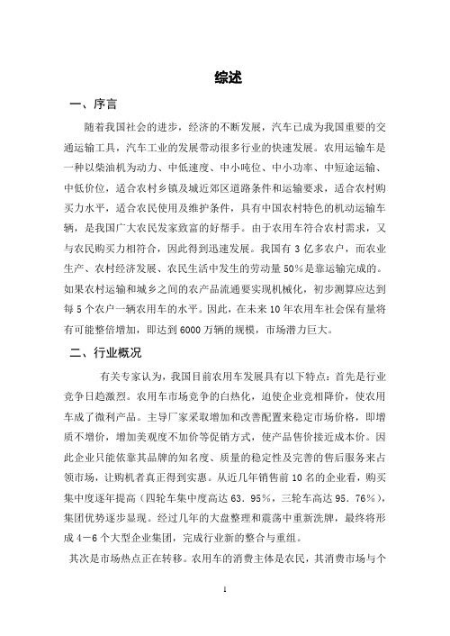 YC3108柴油机的气缸盖设计(论文)解析