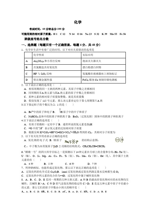 江西省赣州市石城县石城中学2021届高三上学期第五次周考化学(B卷)试卷Word版含答案