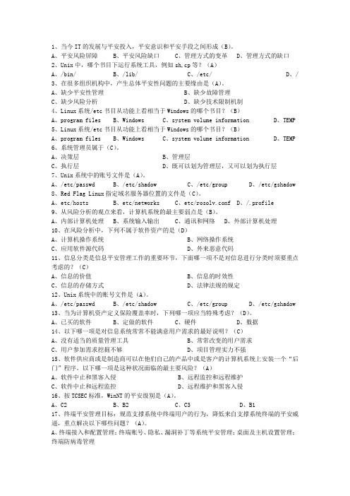 2024辽宁省软考网络工程师理论考试试题及答案