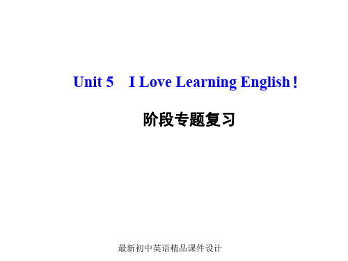 最新冀教版初中英语七年级下册《Unit 5 I Love Learning English!》精品PPT课件
