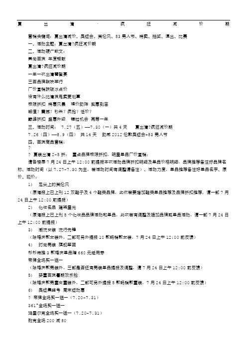夏出清活动方案