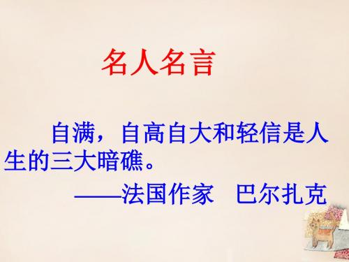 【苏教版】七下语文：第6单元《古诗三首》ppt课件
