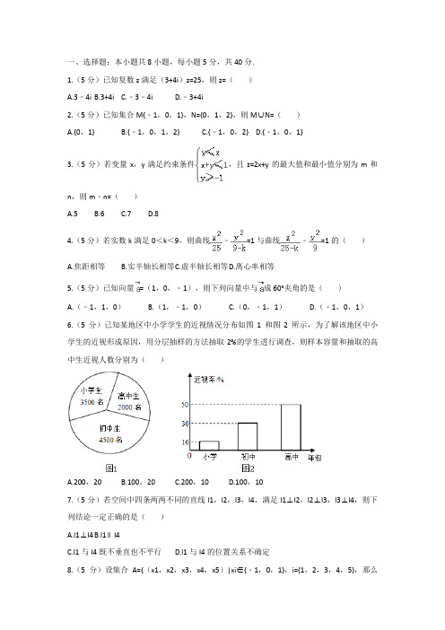 高三数学寒假作业冲刺培训班之历年真题汇编复习实战53436