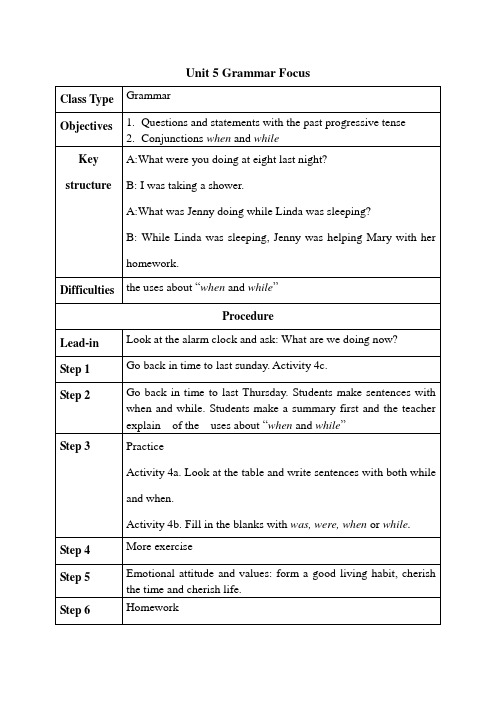 unit 5 grammar focus教案