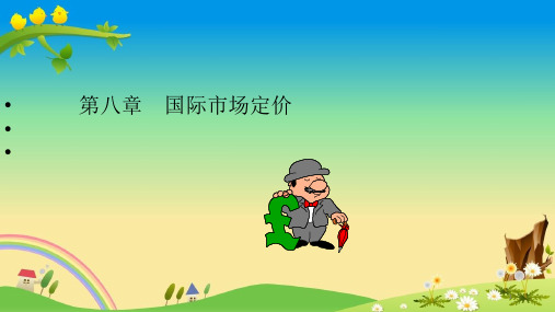 【国际市场营销 精品课件】第八章 国际市场定价