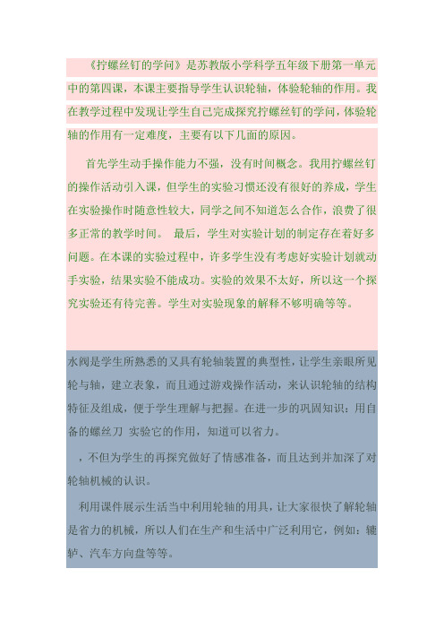 拧螺丝钉的学问反思1