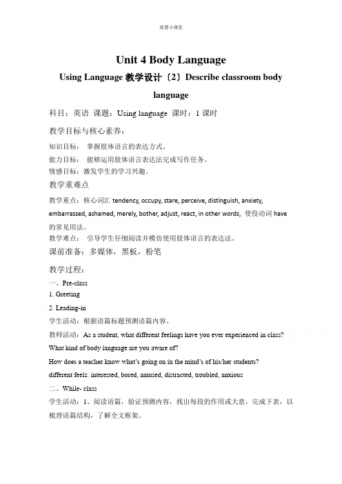 Unit 4 Using Language  教案-高一英语人教必修一