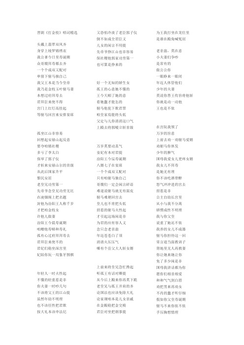 打金枝 (2)