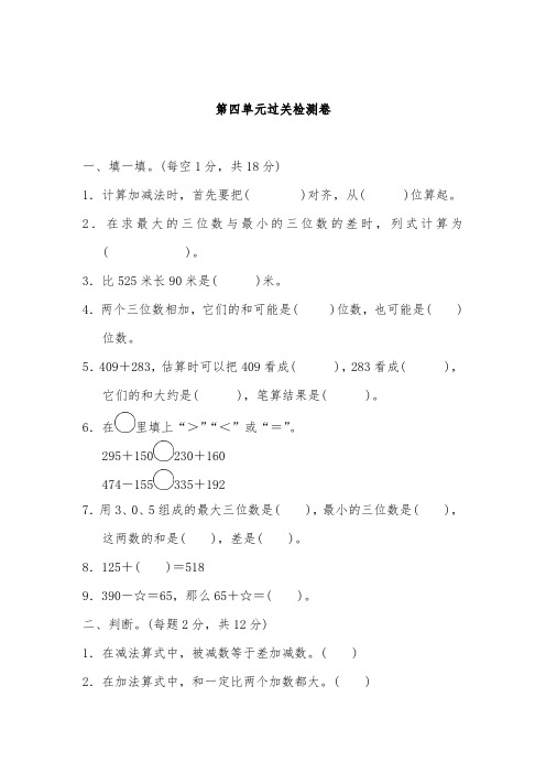 青岛版二年级数学下册第四单元过关检测卷