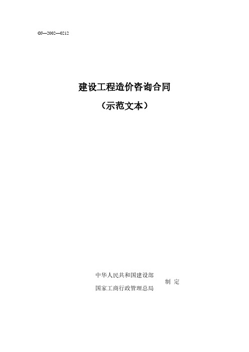 各类合同(综合)范本大全 (85).pdf