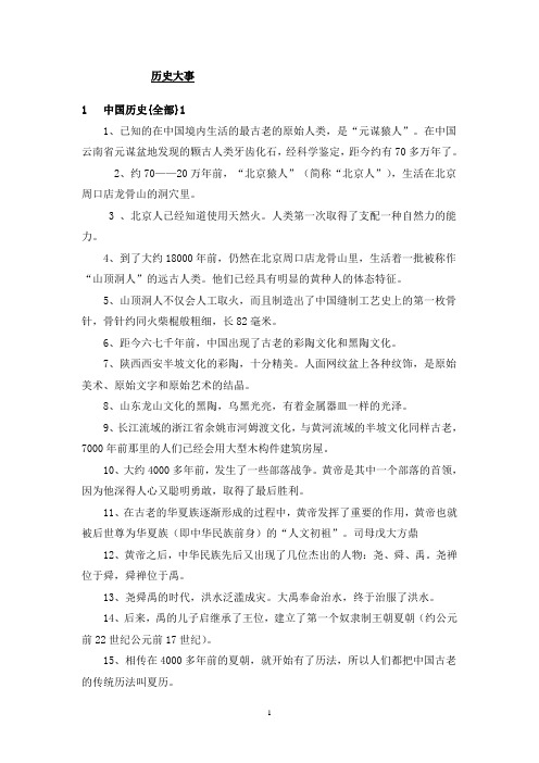 中传艺考文史常识