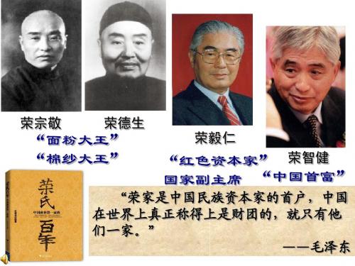 民国时期民族工业的曲折发展