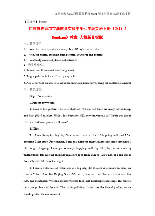【七年级】七年级英语下册Unit2Reading教案人教新目标版