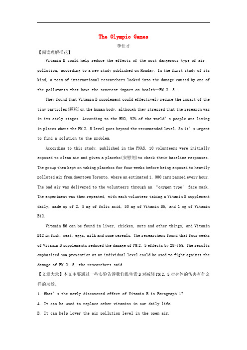 高考英语一轮复习练习题 Unit 2 The Olympic Games(含解析)新人教版必修2