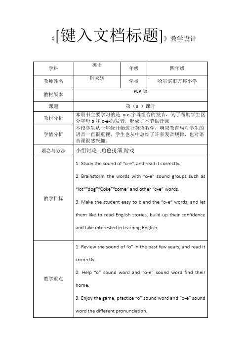 oe字母组合