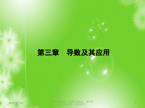 专题17 定积分与微积分基本原理()-2019高考数学(理)名师揭秘之一轮 
