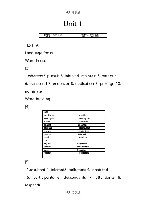 新视野大学英语读写教程3(第三版)课后答案完整版之欧阳语创编