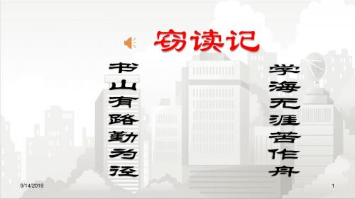人教部编版七年级初一语文上册 窃读记-完整篇