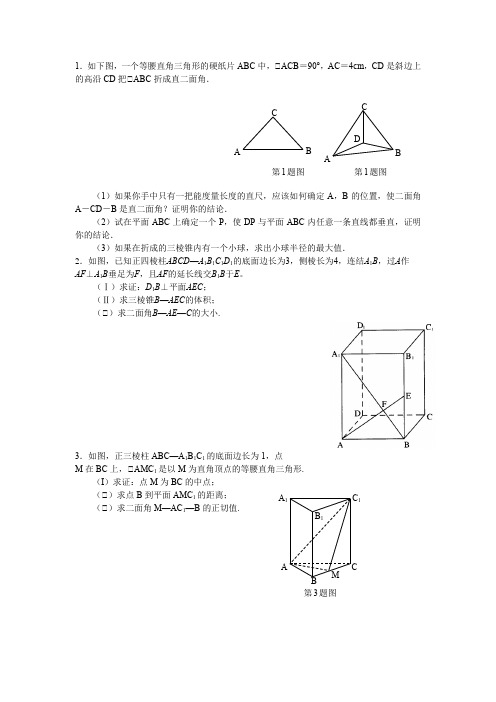 数列大题30题学生(含答案)