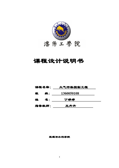 DLP2-13型锅炉中硫烟煤烟气旋风除尘湿式脱硫系统设计
