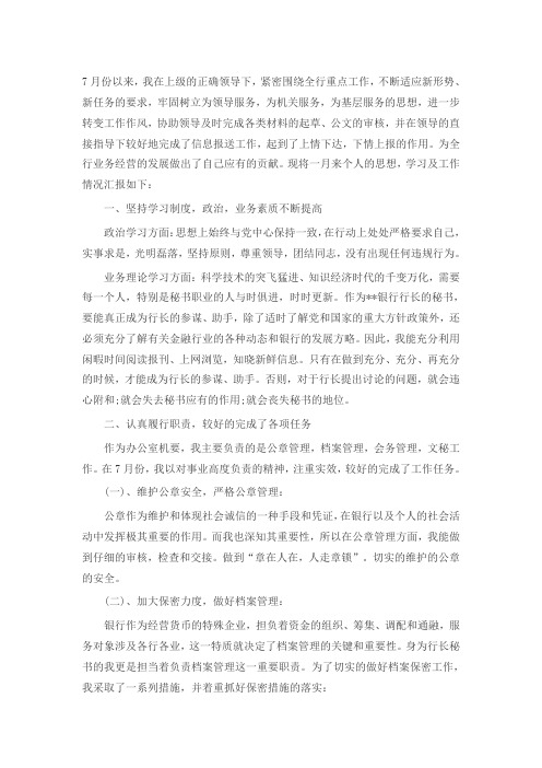办公室机要2019年工作总结范文