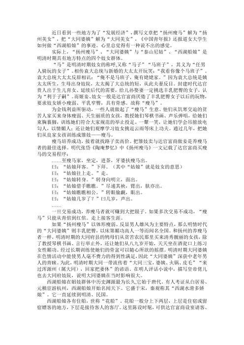 大同婆姨