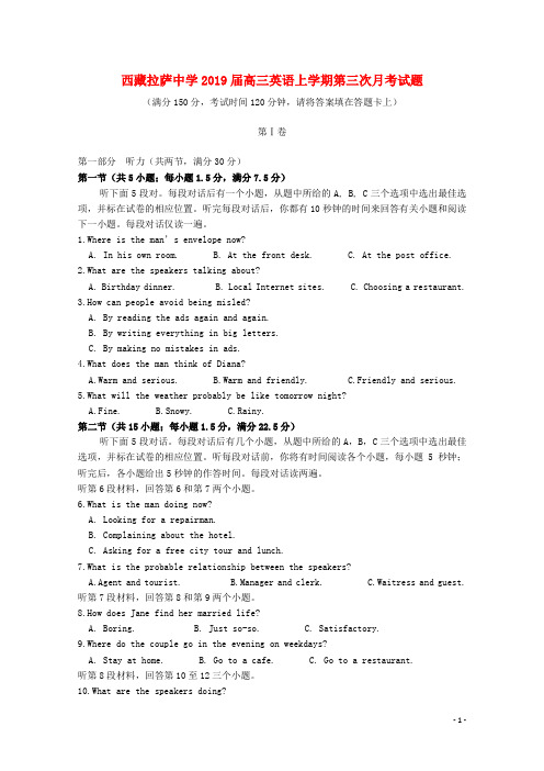 西藏拉萨中学2019届高三英语上学期第三次月考试题