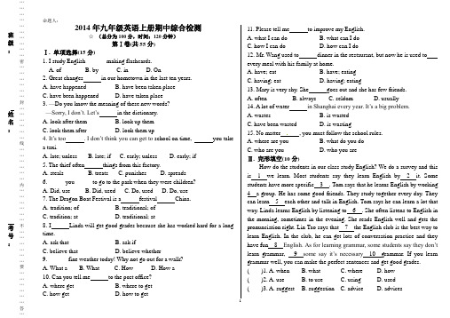 2014-2015学年第一学期期中考试九年级英语考试卷